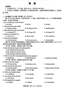 河南省郑州市外国语学校2025年中考招生三模英语试卷（PDF版，无答案）
