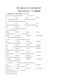 初三10月月考英语试卷+答案-2019-2020北京丰台区北京十二中试卷（含答案）
