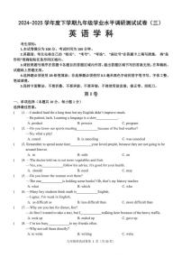 2025年哈尔滨市道外区中考校三模英语试卷含答案