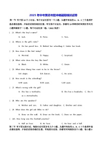 2025年中考英语考前冲刺刷题模拟试卷（含答案）