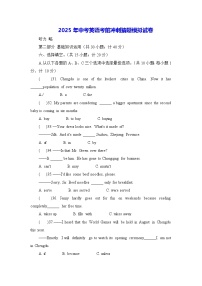 2025年中考英语考前冲刺猜题模拟试卷（含答案）
