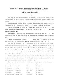 人教版2025年八年级英语下学期期末总复习(专题训练)专题04完形填空【期末必刷15篇】(学生版+解析)