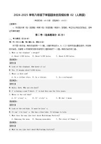 人教版2025年八年级英语下学期期末总复习期末仿真模拟卷02(学生版+解析)
