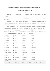 人教版2025年七年级英语下学期期末总复习(专题训练)专题04完形填空【期末必刷15篇】(学生版+解析)