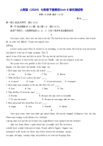 英语七年级下册（2024）Unit 8 Once upon a Time单元测试课时训练