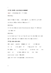 初中英语不规则动词知识点的27句口诀