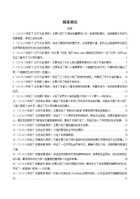 外研版2025年八年级英语下学期期末总复习(专题训练)专题06阅读表达【期末必刷20题】(学生版+解析)