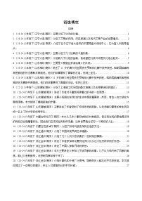 外研版2025年八年级英语下学期期末总复习(专题训练)专题08语法填空【期末必刷20题】(学生版+解析)
