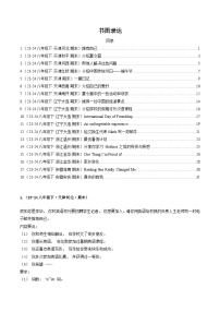 外研版2025年八年级英语下学期期末总复习(专题训练)专题09书面表达【期末必刷20题】(学生版+解析)