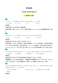 外研版2025年七年级英语下学期期末总复习(专题训练)专题01单项选择【期末必刷100题】(学生版+解析)