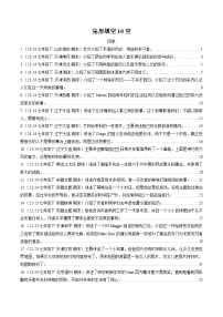 外研版2025年七年级英语下学期期末总复习(专题训练)专题02完形填空【期末必刷20篇】(学生版+解析)