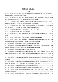 外研版2025年七年级英语下学期期末总复习(专题训练)专题04阅读理解(记叙文)【期末必刷20篇】(学生版+解析)