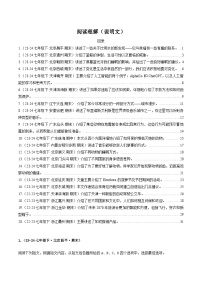外研版2025年七年级英语下学期期末总复习(专题训练)专题05阅读理解(说明文)【期末必刷20篇】(学生版+解析)