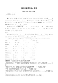 外研版2025年七年级英语下学期期末总复习(专题训练)期末语篇题型组合测试(学生版+解析)(外研版)