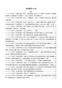 译林版2025年八年级英语下学期期末总复习(专题训练)专题02完形填空10空【期末必刷20篇】(学生版+解析)