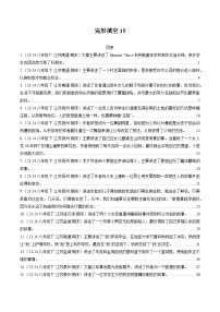 译林版2025年八年级英语下学期期末总复习(专题训练)专题03完形填空15空【期末必刷15篇】(学生版+解析)