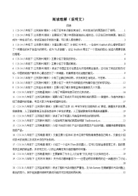 译林版2025年八年级英语下学期期末总复习(专题训练)专题06阅读理解(说明文)【期末必刷20篇】(学生版+解析)