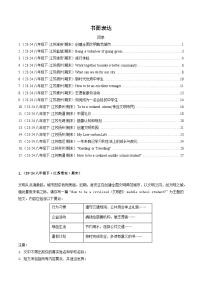 译林版2025年八年级英语下学期期末总复习(专题训练)专题10书面表达【期末必刷17篇】(学生版+解析)
