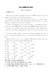译林版2025年八年级英语下学期期末总复习(专题训练)期末语篇题型组合测试(学生版+解析)