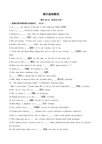 译林版2025年八年级英语下学期期末总复习八年级英语下学期期末基础测试(学生版+解析)