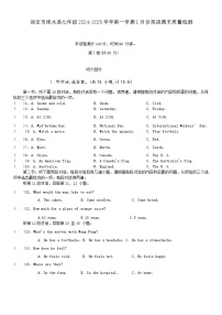 河北保定市涞水县2024-2025学年七年级上学期1月份英语期末质量检测