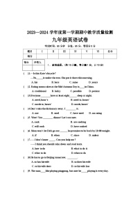 河北承德地区2023-2024学年九年级上学期期中测试英语试卷