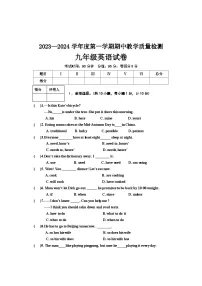 河北承德地区2023-2024学年九年级上学期期中测试英语试卷