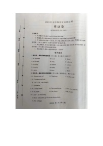 河北省保定市2024-2025学年七年级上学期开学考试英语试题