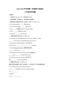 河北省保定市定州市2024-2025学年八年级上学期期中考试英语试卷+