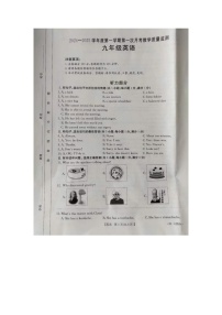 河北省保定市高碑店市2024-2025学年九年级上学期10月月考英语试题