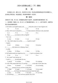 2024北京房山初二（下）期末英语试卷有答案