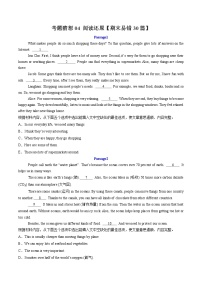 专题04 阅读还原-2024-2025学年七年级英语下学期备战期末试题（含答案）（仁爱科普版2024）