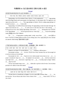 专题06 短文选词填空-2024-2025学年七年级英语下学期备战期末试题（含答案）（仁爱科普版2024）
