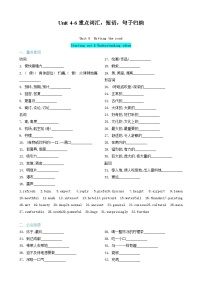 外研版2025年七年级英语下学期期末总复习(知识梳理)考点清单01Unit4-6重点词汇，短语，句子归纳(学生版+解析)