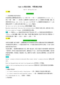 外研版2025年七年级英语下学期期末总复习(知识梳理)考点清单02Unit4-6重点语法、书面表达归纳(学生版+解析)