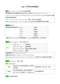 外研版2025年七年级英语下学期期末总复习(知识梳理)考点清单03Unit4-6常考点和易错点(学生版+解析)