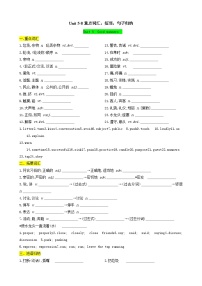 译林版2025年八年级英语下学期期末总复习(知识梳理)考点清单01Unit5-8重点词汇，短语，句子归纳(学生版+解析)