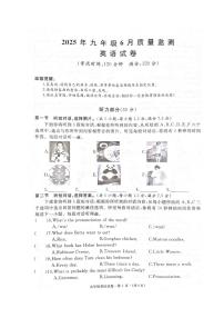 湖北省黄冈市部分学校2025年九年级6月质量检测英语试卷（附参考答案）