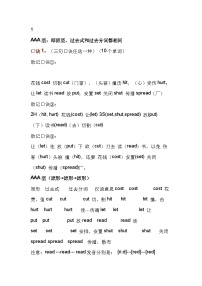 初中英语所有不规则动词知识点口诀