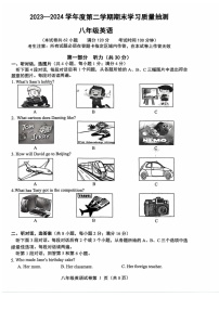 辽宁省大连市甘井子区2023-2024学年八年级下学期期末考试英语试题