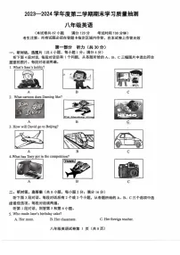 辽宁省大连市甘井子区2023-2024学年八年级下学期期末考试英语试题