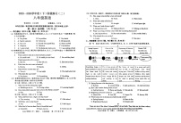辽宁省葫芦岛市连山区2023-2024学年八年级下学期期中考试英语试卷
