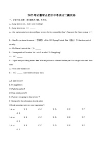 2025年安徽省合肥市中考英语三模试卷（含详细答案解析）