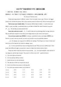 2025年广东省深圳市中考三模英语试题（含详细答案解析）