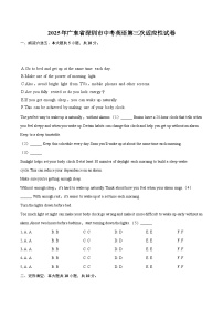 2025年广东省深圳市中考英语第三次适应性试卷（含详细答案解析）