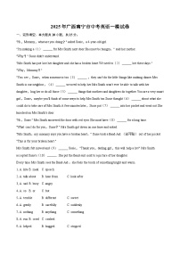 2025年广西南宁市中考英语一模试卷（含详细答案解析）