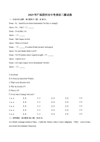2025年广西梧州市中考英语二模试卷（含详细答案解析）