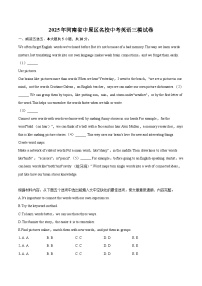 2025年河南省中原区名校中考英语三模试卷（含详细答案解析）