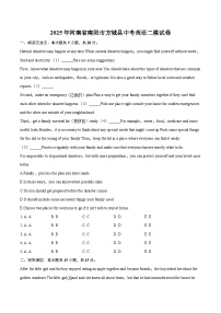 2025年河南省南阳市方城县中考英语二模试卷（含详细答案解析）