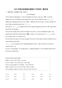 2025年湖北省恩施州恩施市中考英语二模试卷（含详细答案解析）